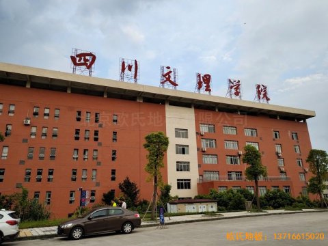 四川達(dá)州文理學(xué)院運(yùn)動(dòng)地板安裝案例