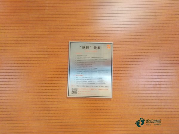 好看的籃球木地板價格行情