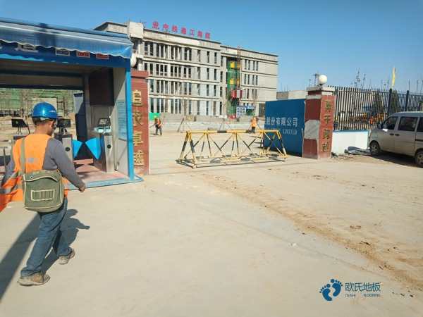 行業籃球木地板報價單