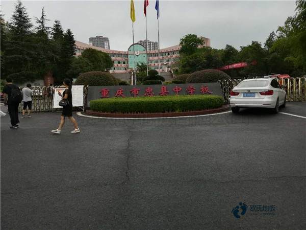 高品質運動體育地板施工費用